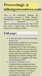 Mobile Screenshot of processingjs.nihongoresources.com